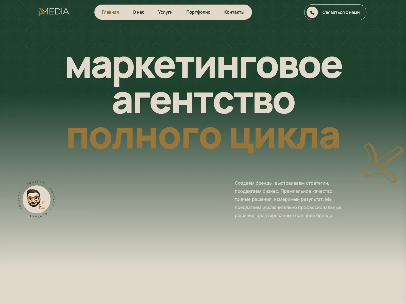 Сайт 4Media